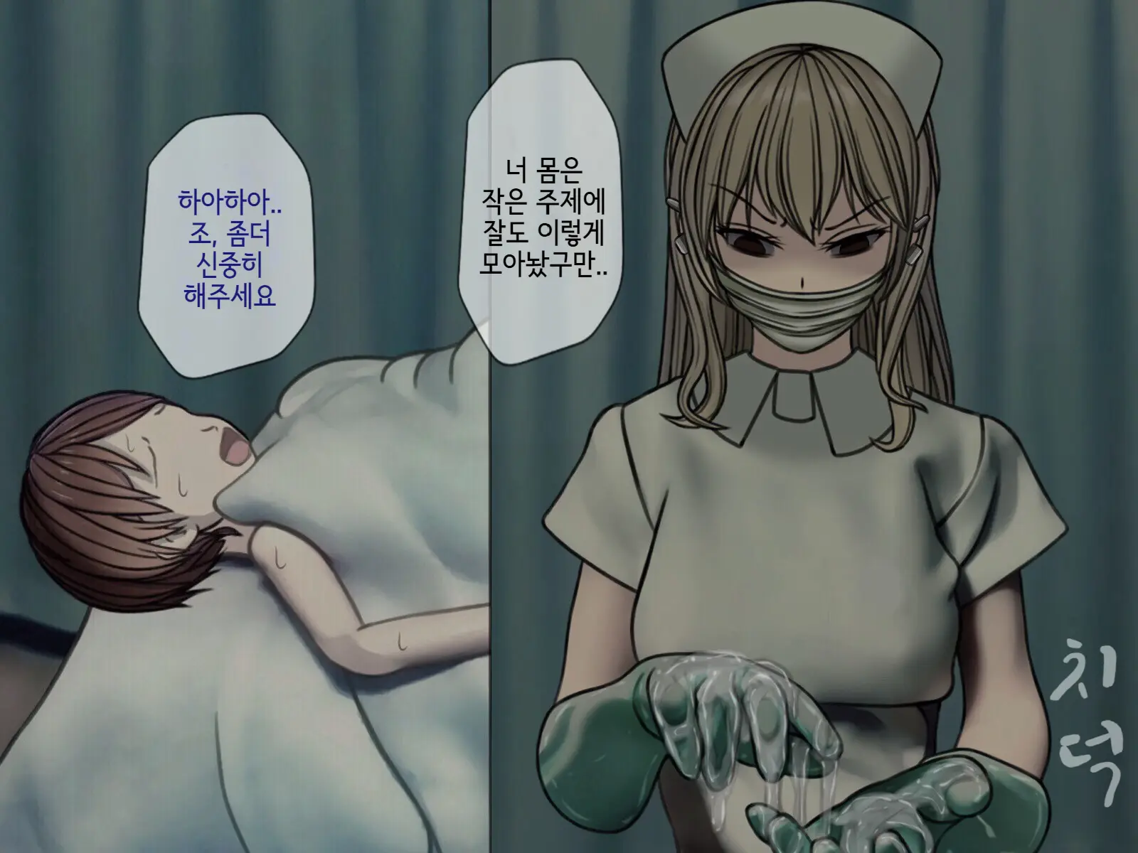 Sakusei Byoutou (3) ~Seikaku Saiaku No Nurse Shika Inai Byouin De Shasei Kanri Seikatsu~ | 착정병원3~ 성격 나쁜 간호사들밖에 없는 병원에서 사정관리생활~